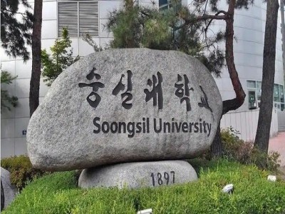 Đại học Soongsil (Soongsil University)